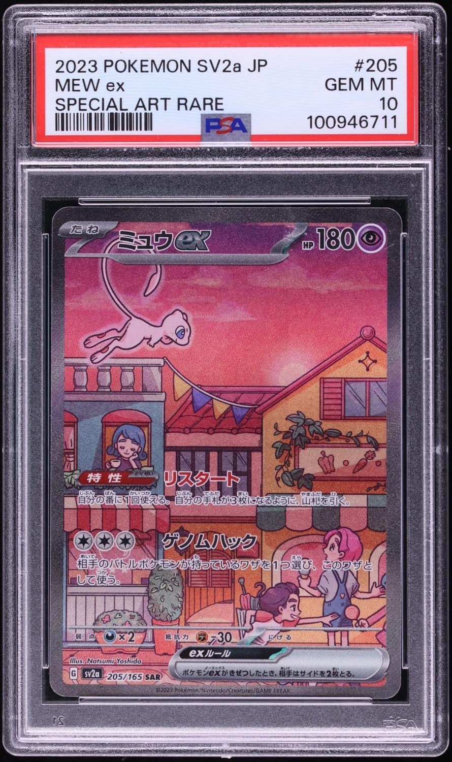 Mew Ex