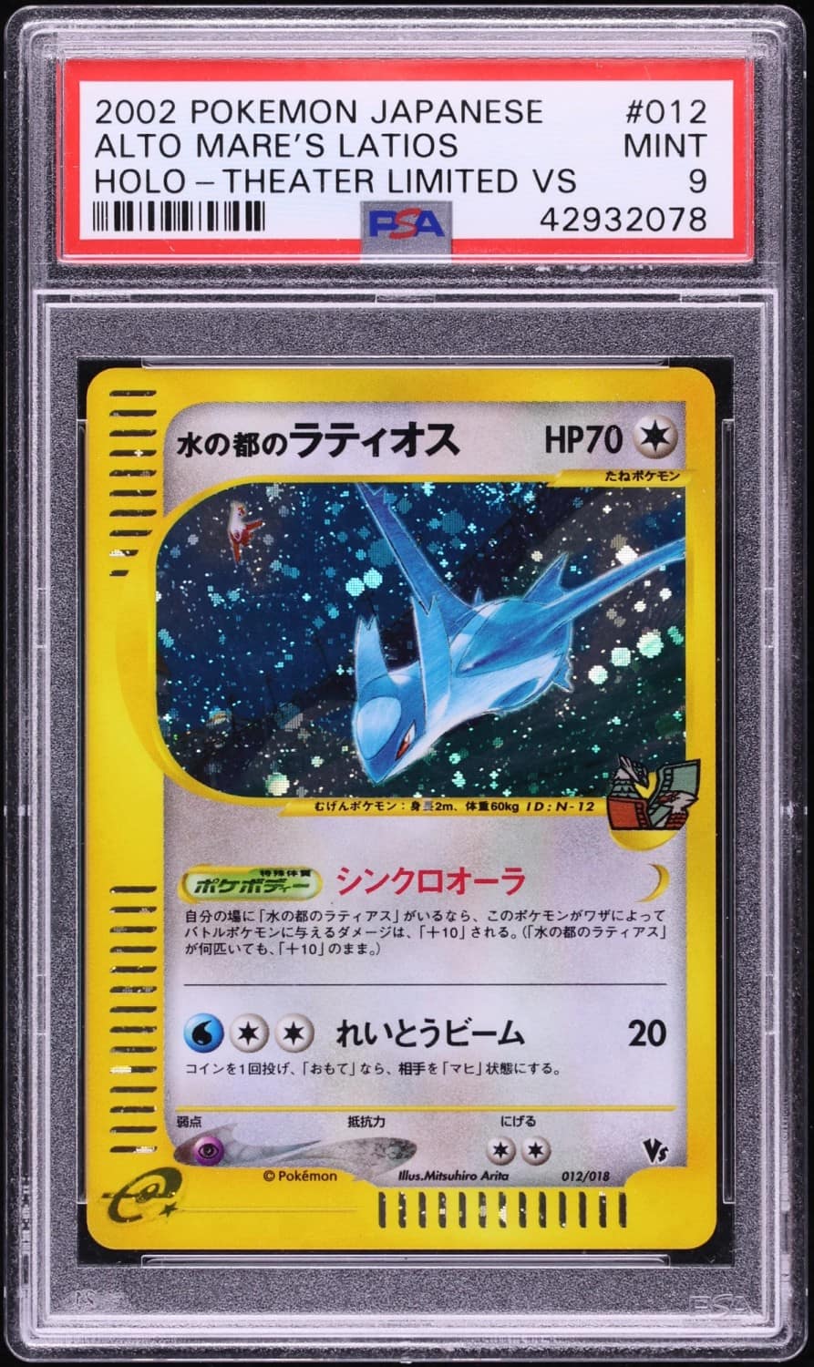 Alto Mare'S Latios