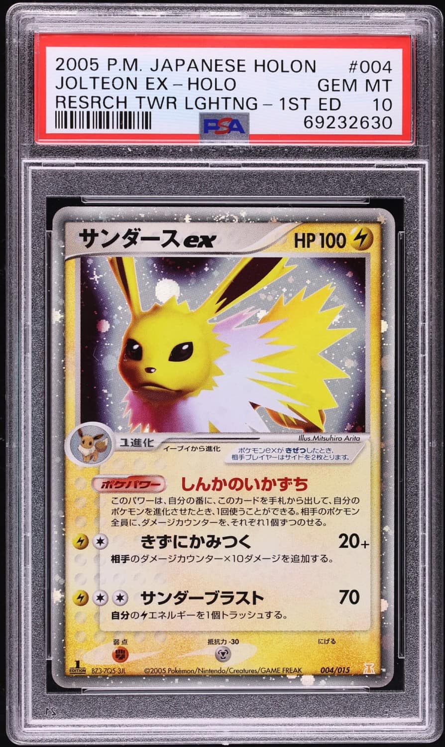 Jolteon Ex