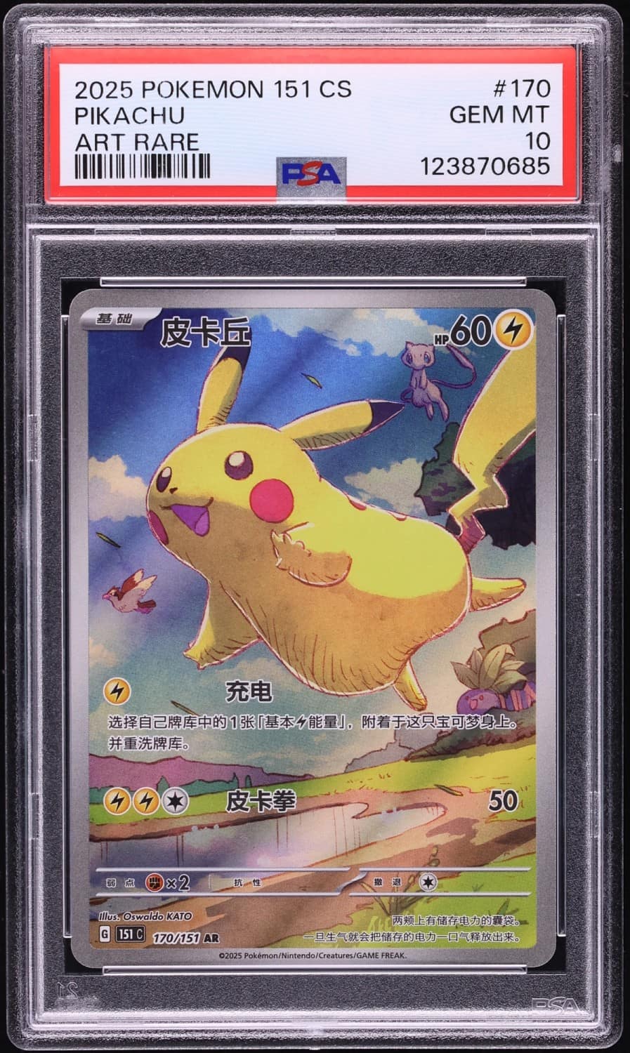 Pikachu
