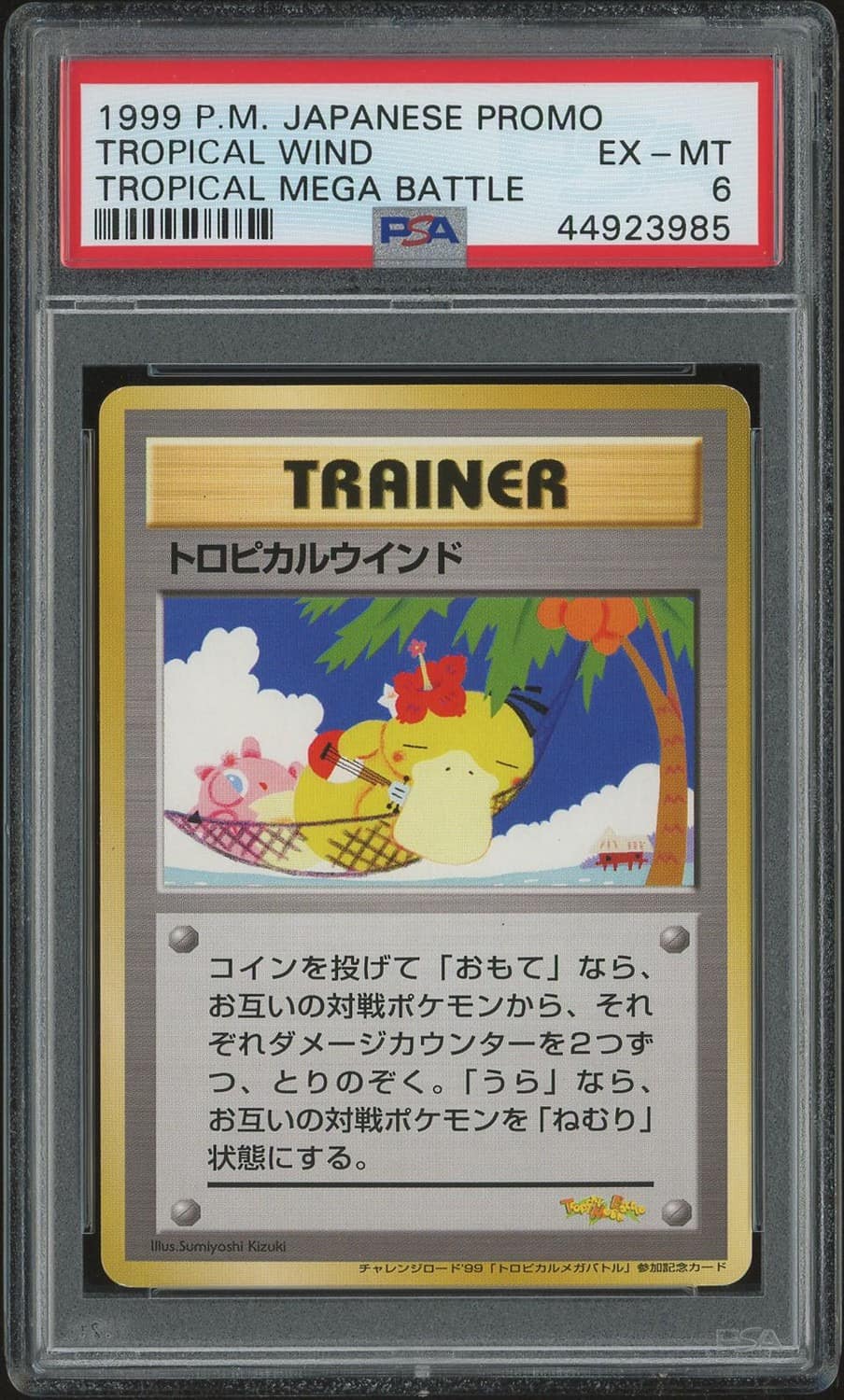 Tropical Wind