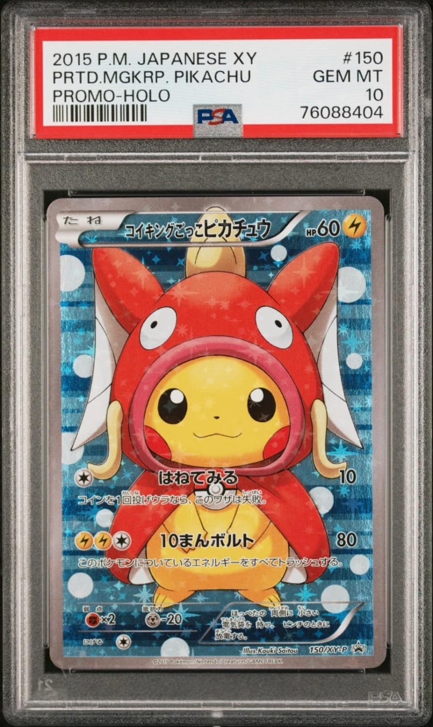 Pretend Magikarp Pikachu