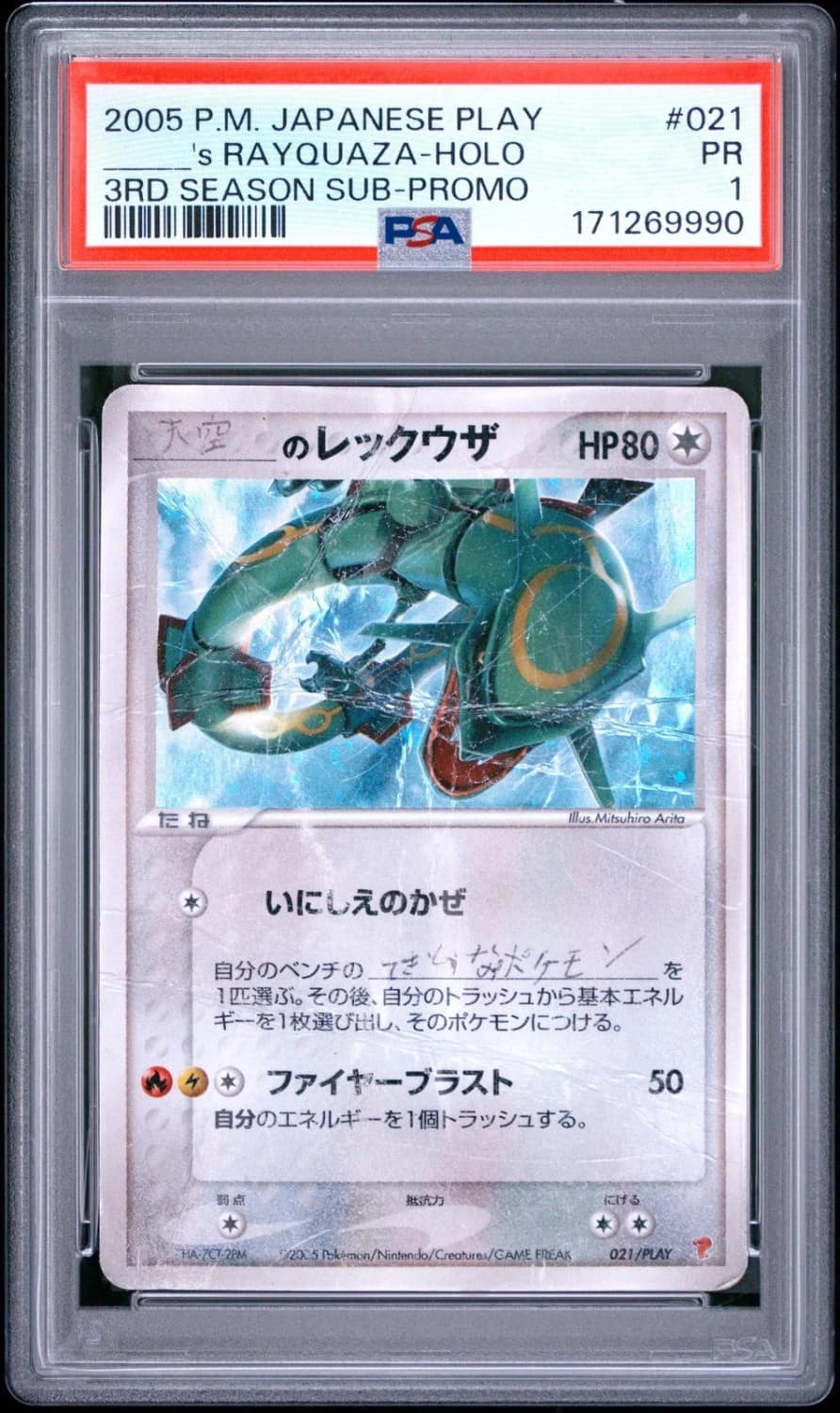 _____'S Rayquaza-Holo
