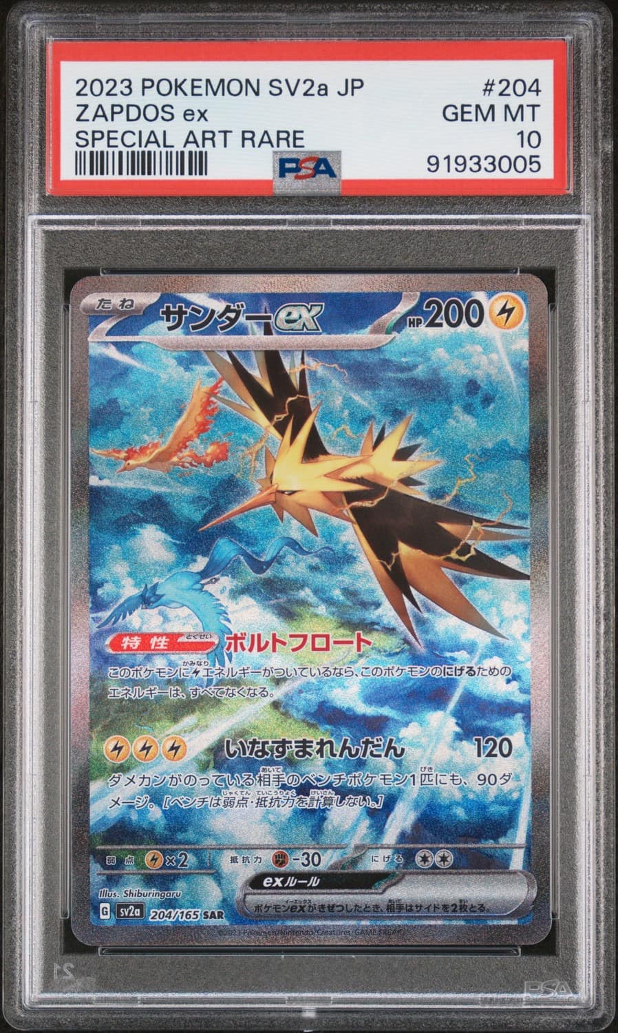 Zapdos Ex