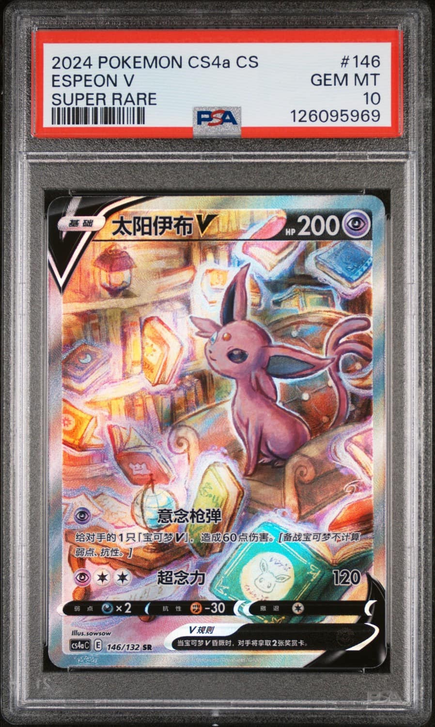 Espeon V