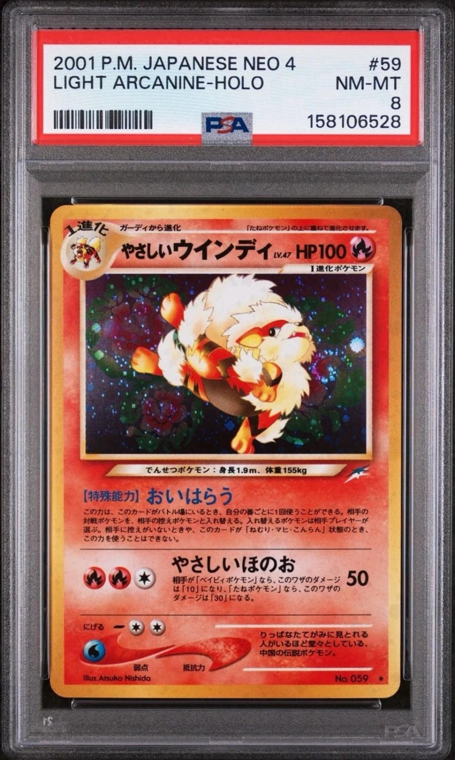 Light Arcanine