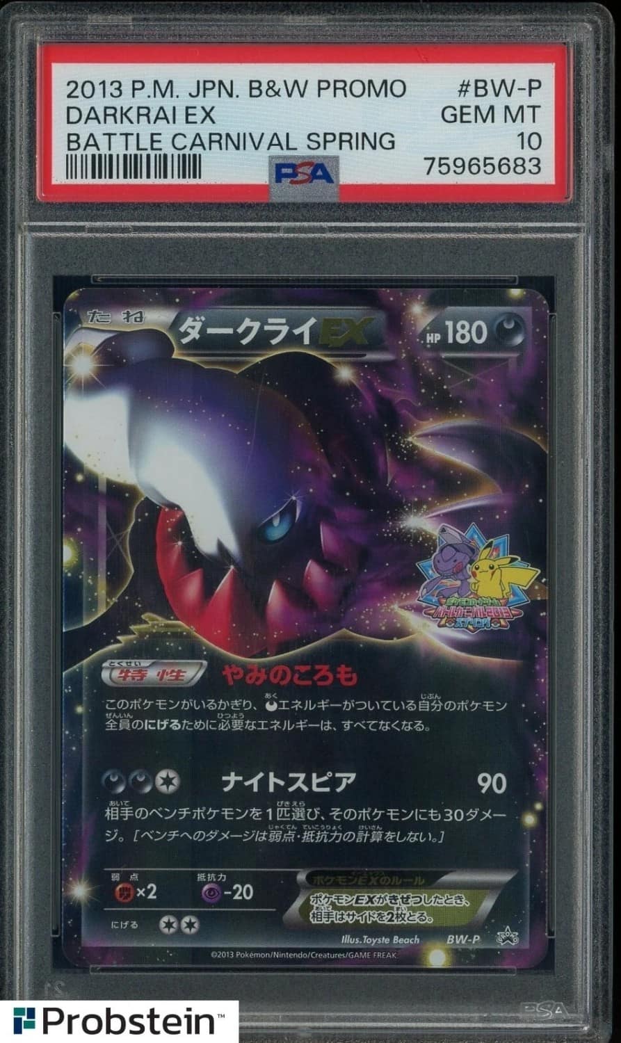 Darkrai Ex