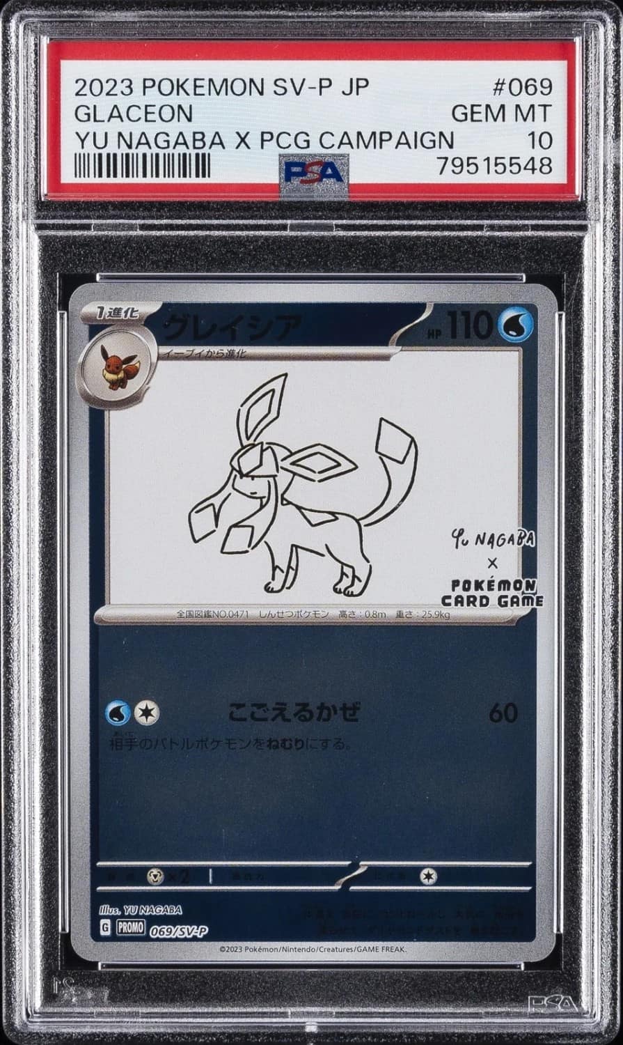 Glaceon