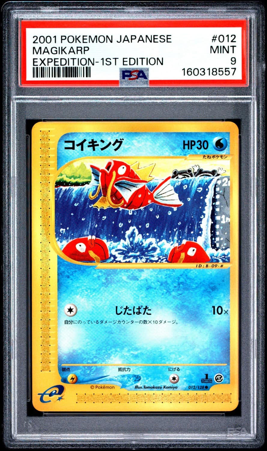 Magikarp