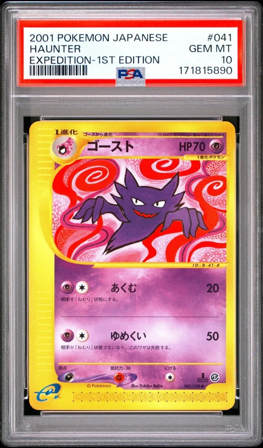 Haunter