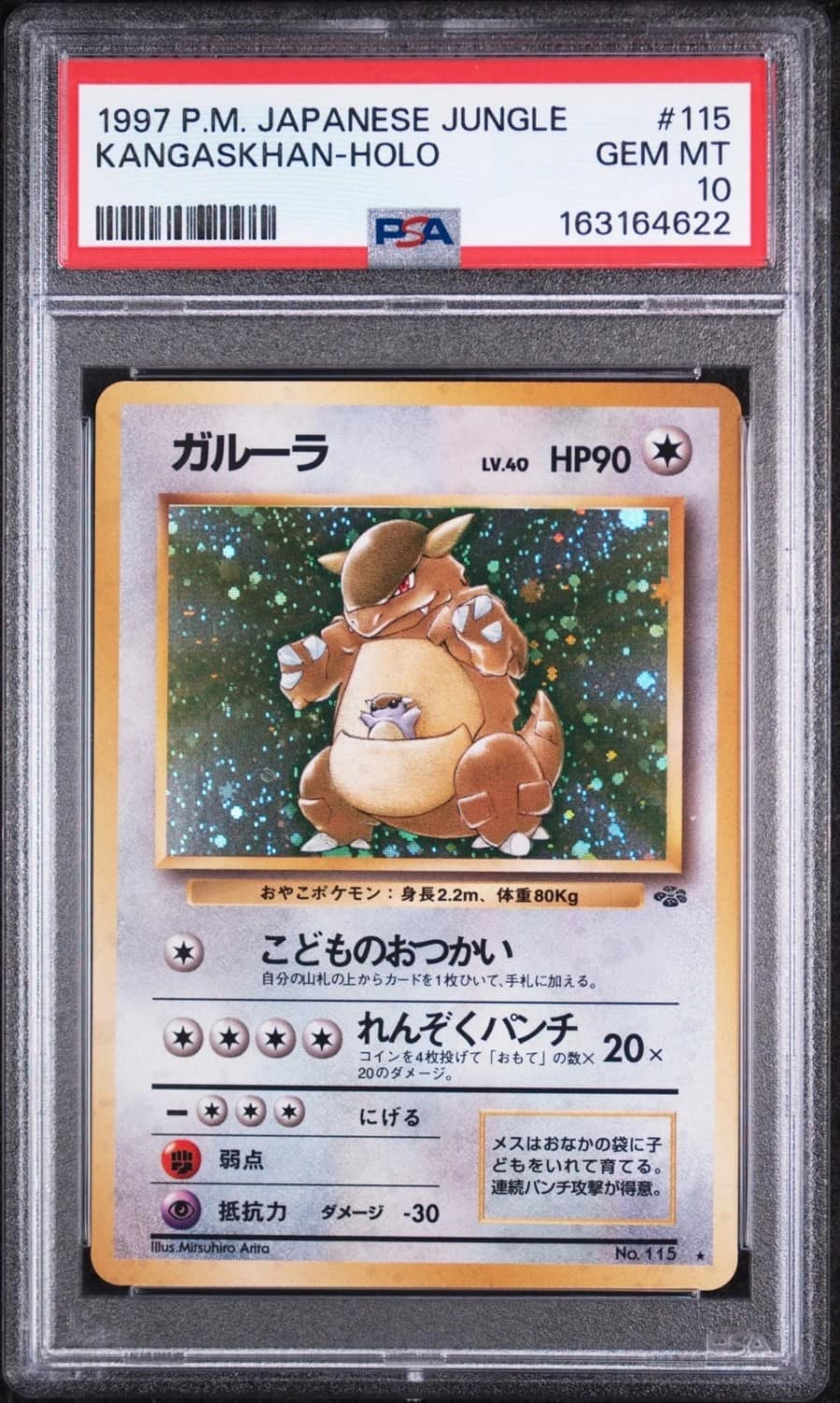 Kangaskhan