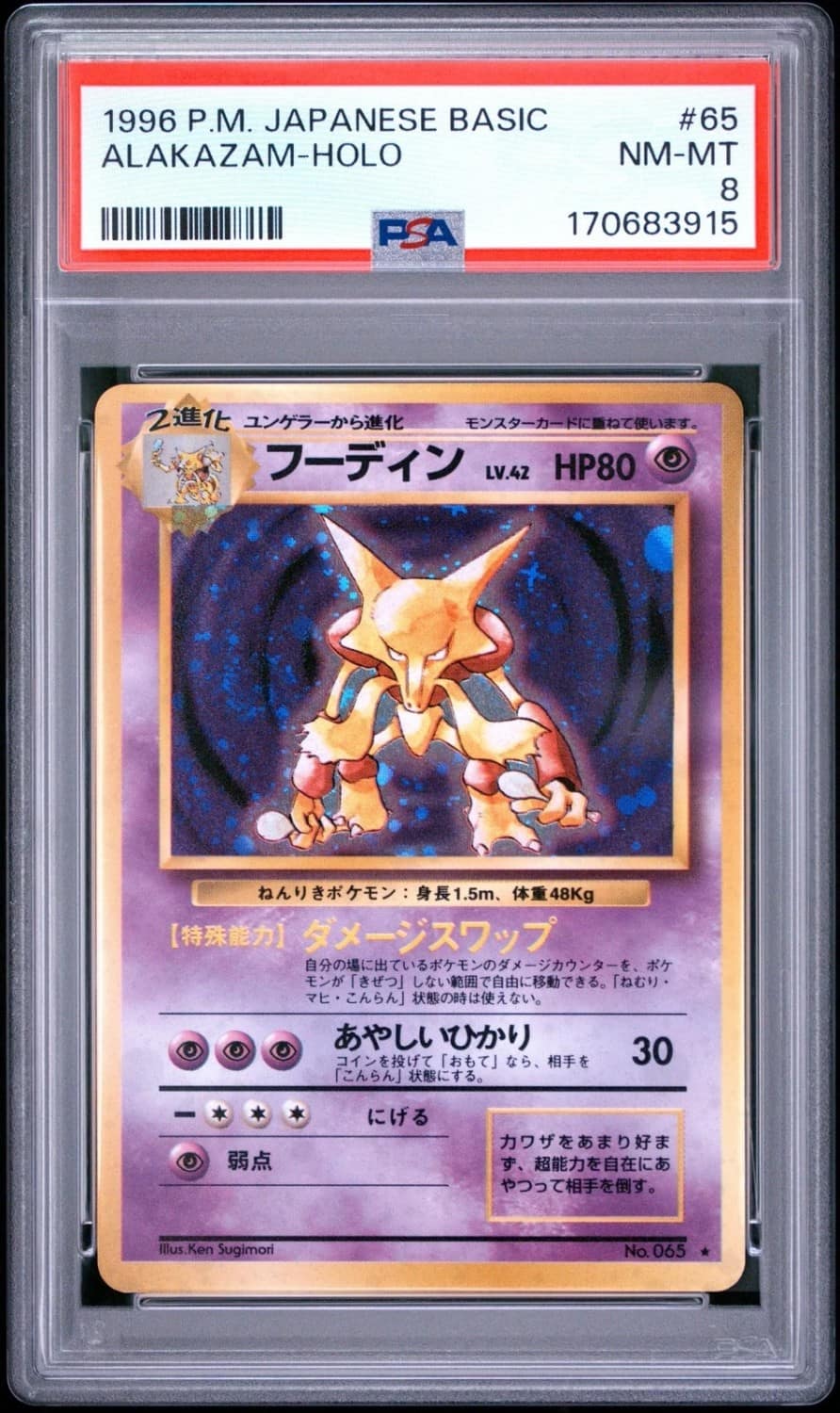 Alakazam