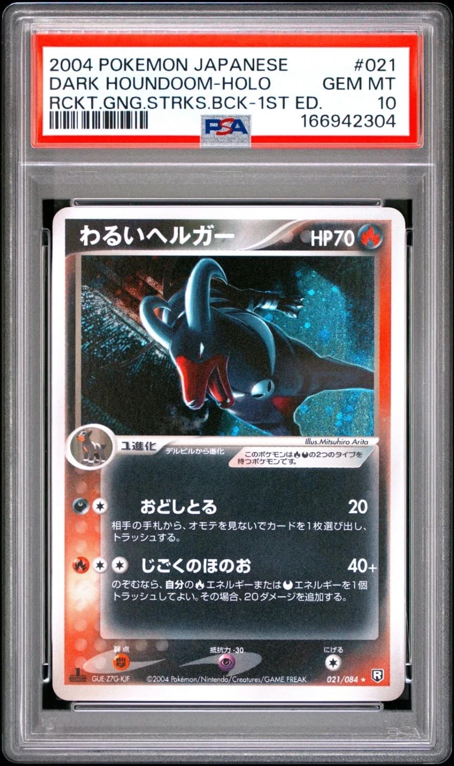 Dark Houndoom