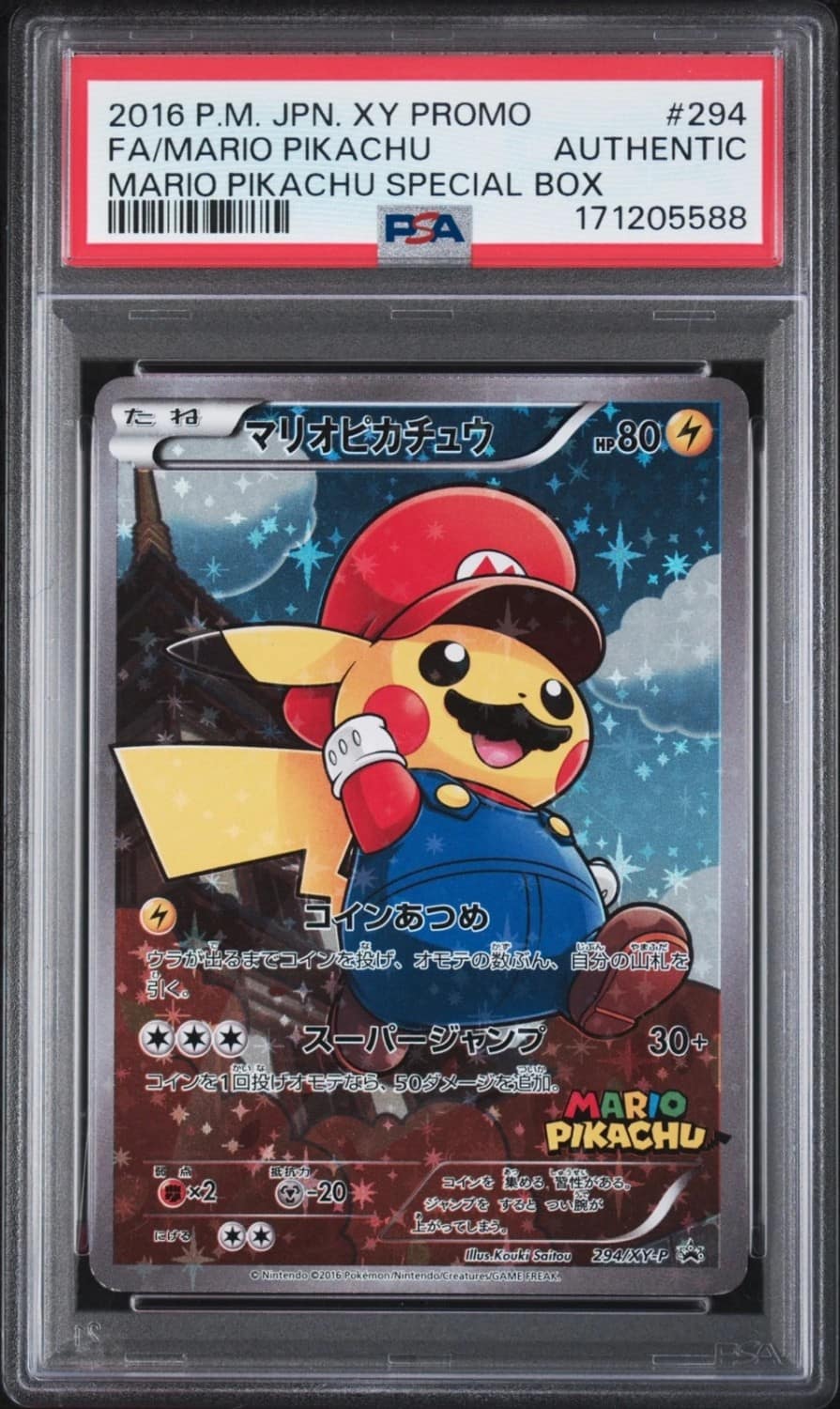 Mario Pikachu