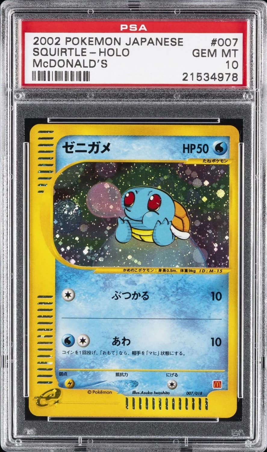Squirtle