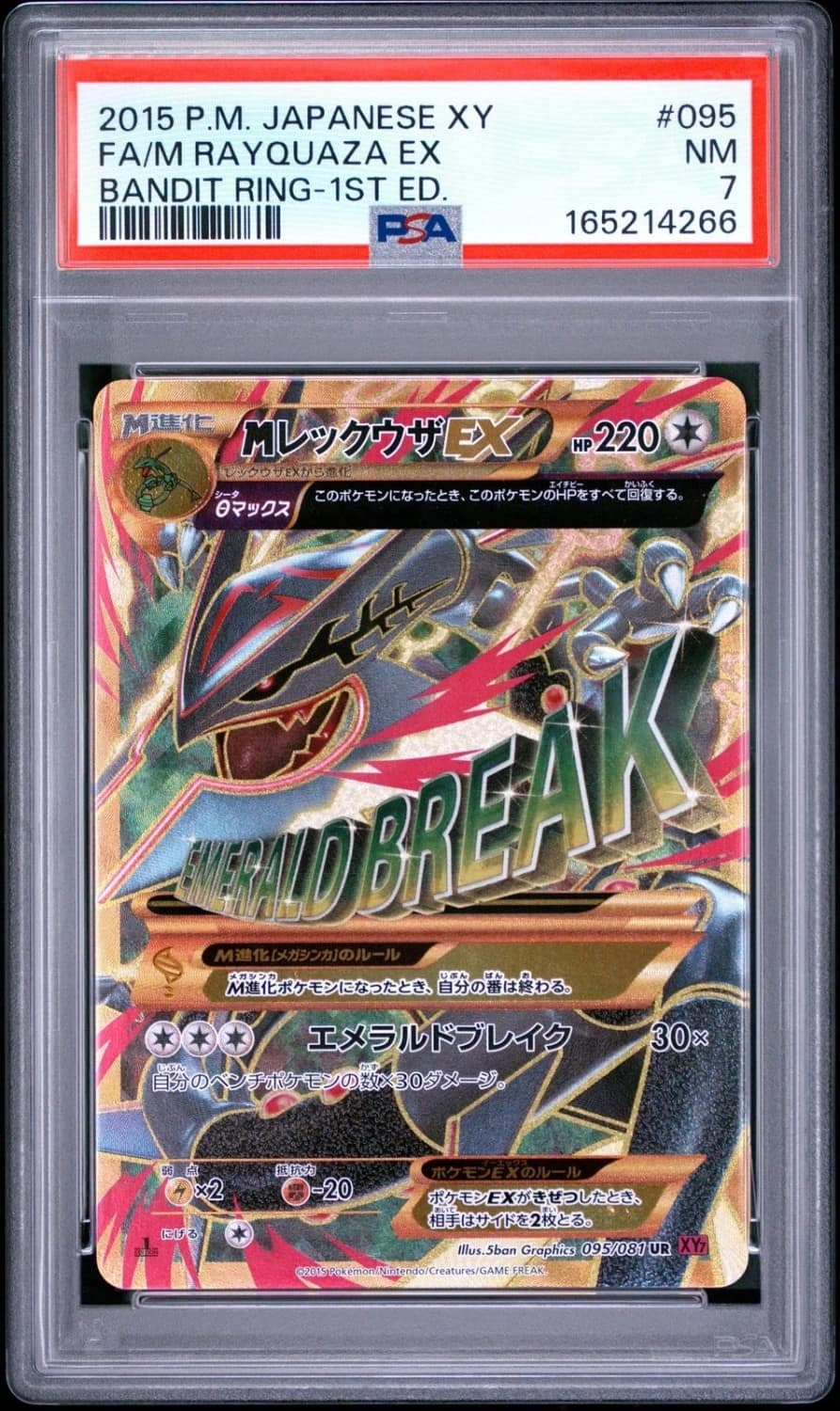M Rayquaza Ex