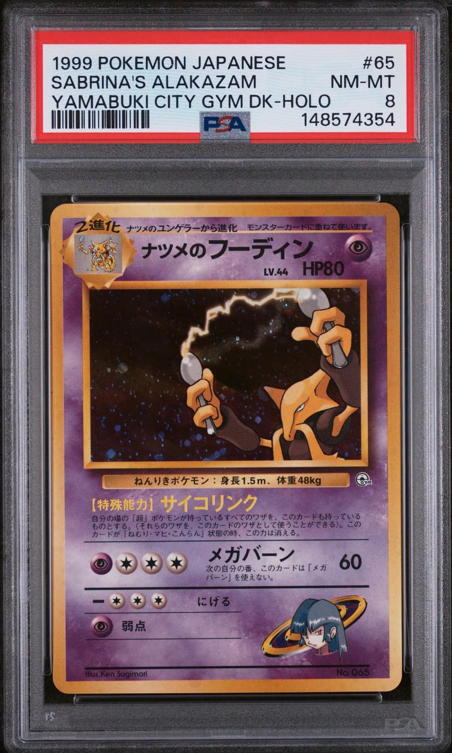 Sabrina'S Alakazam
