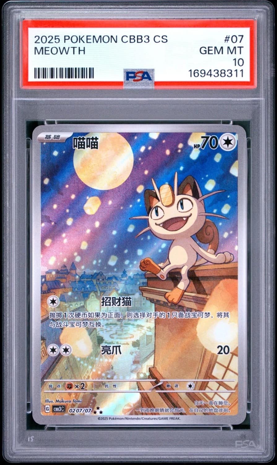 Meowth