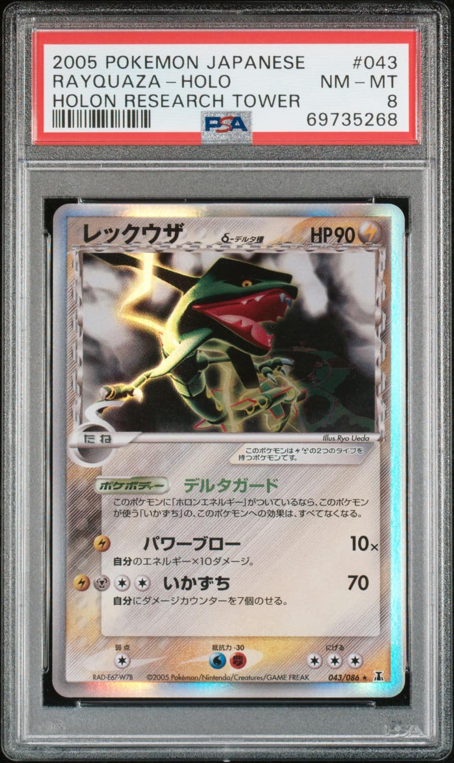 Rayquaza