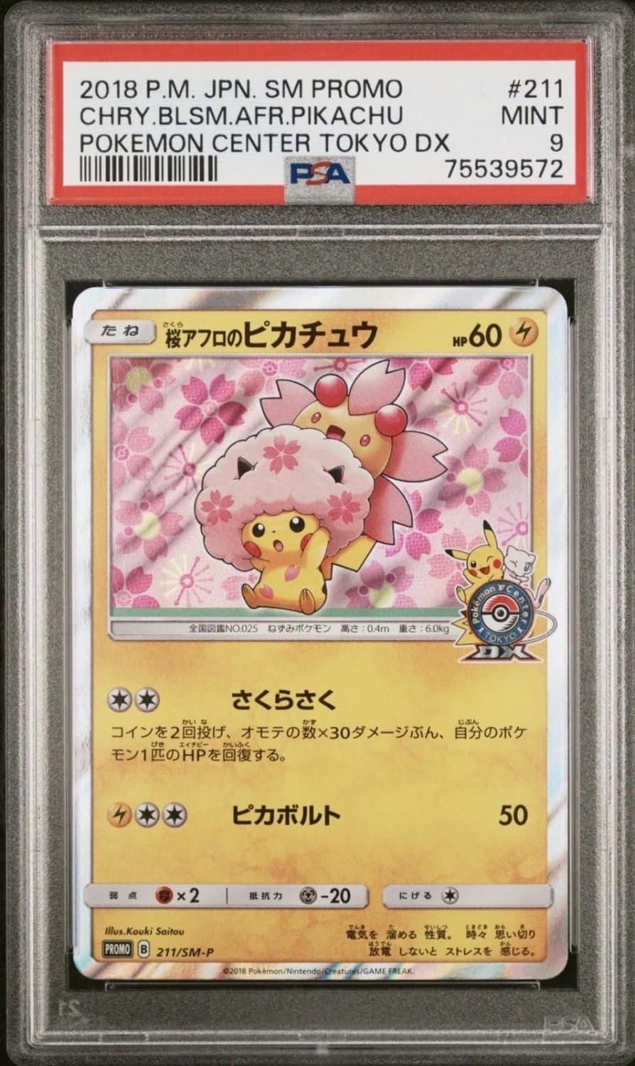 Cherry Blossom Afro Pikachu