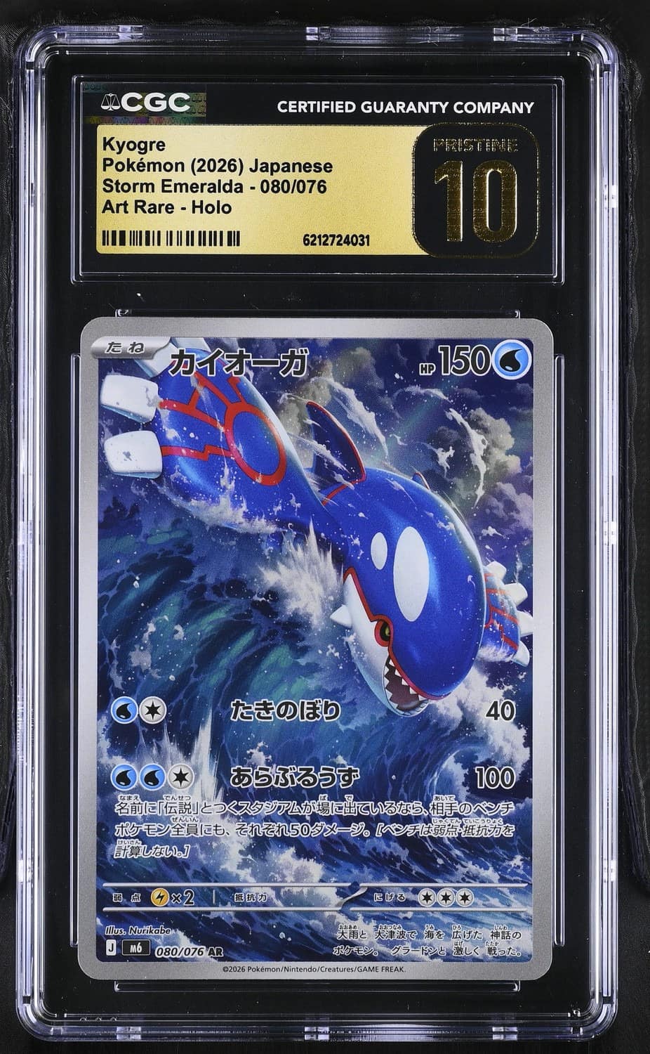 Kyogre