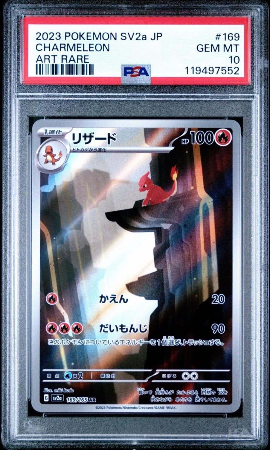 Charmeleon