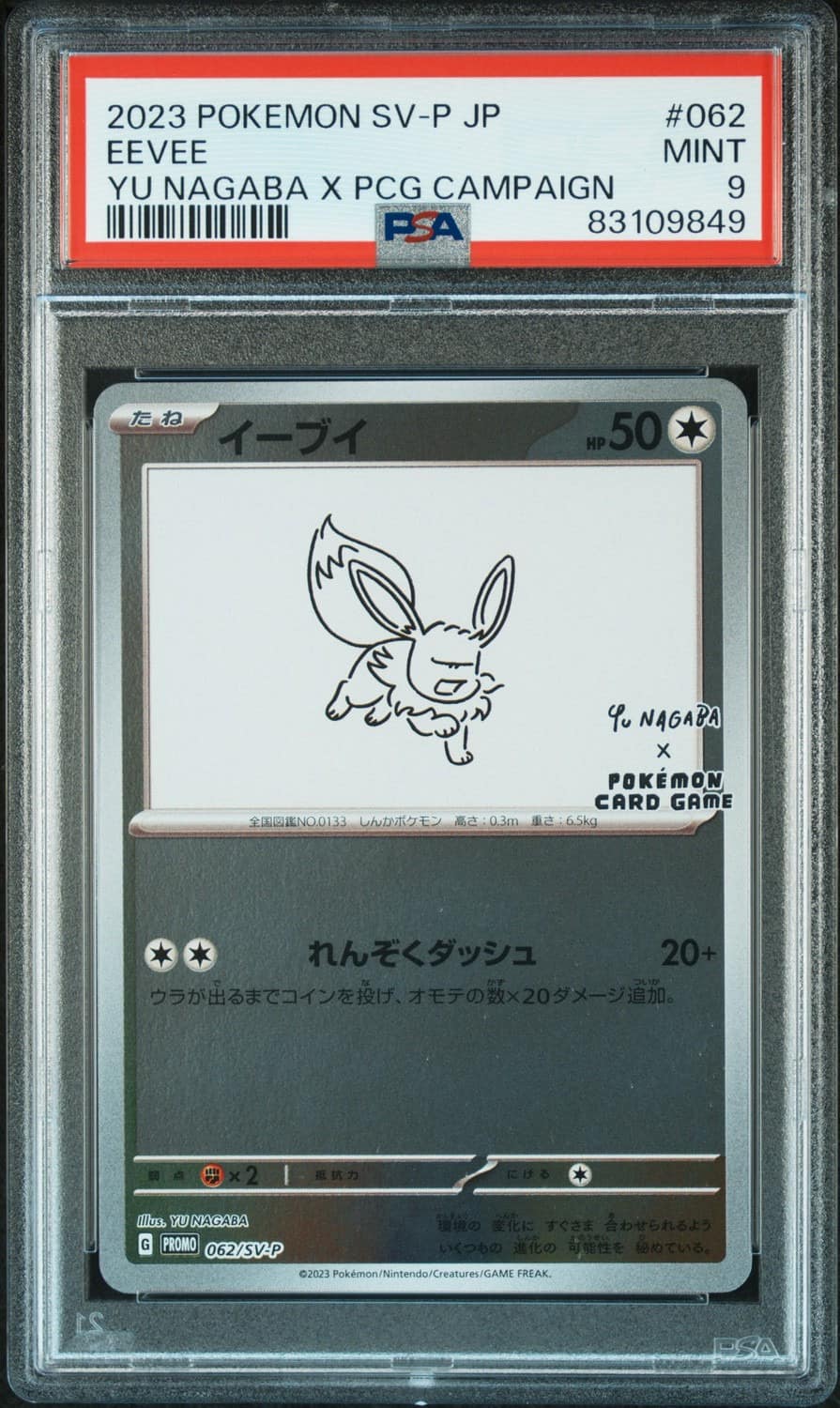 Eevee