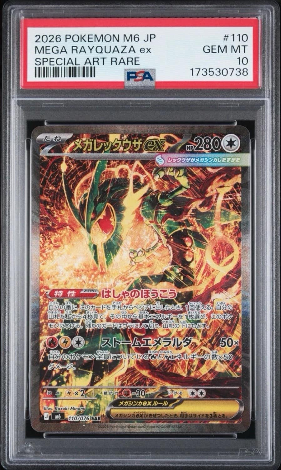 Mega Rayquaza Ex