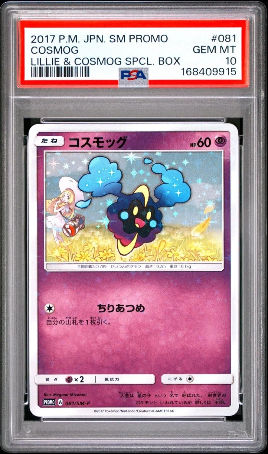 Cosmog