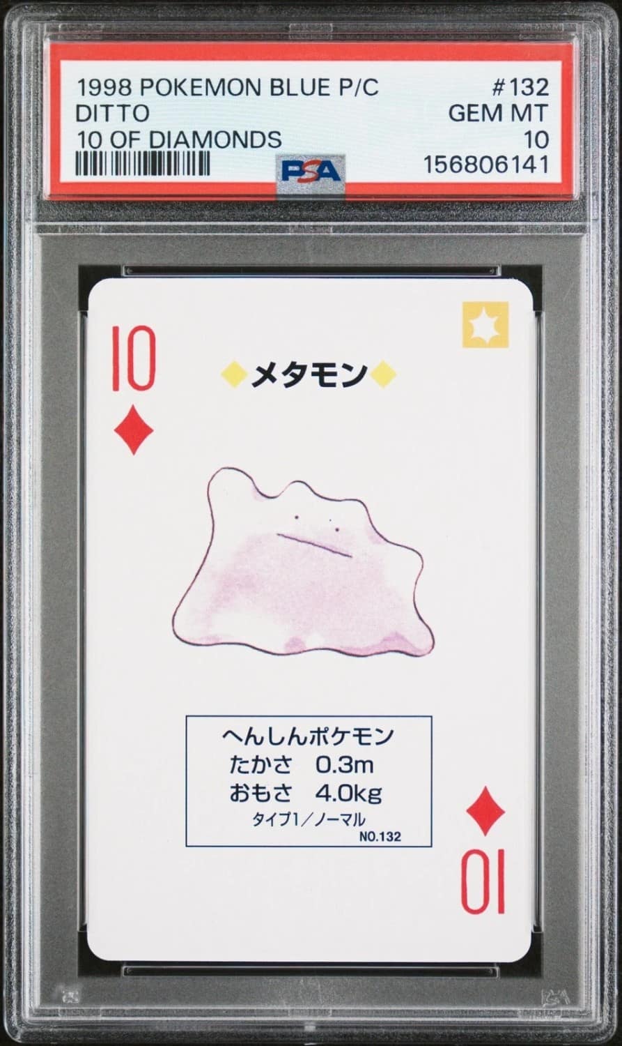Ditto