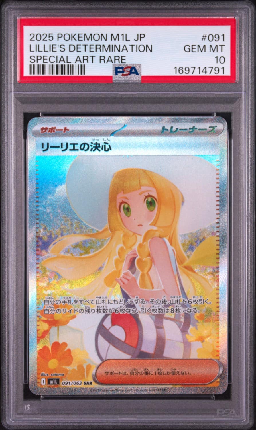 Lillie'S Determination