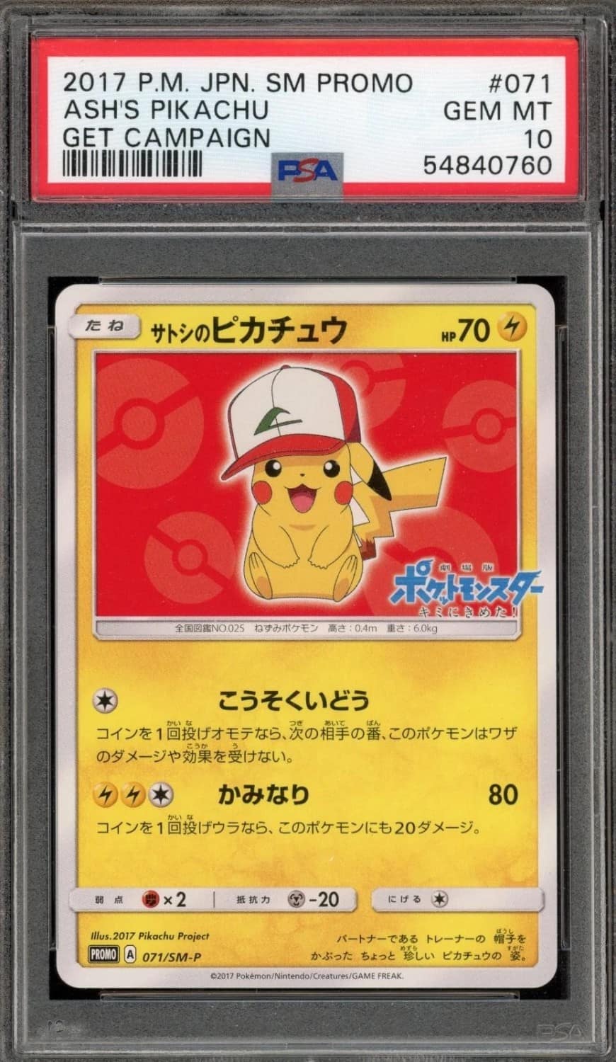 Ash'S Pikachu