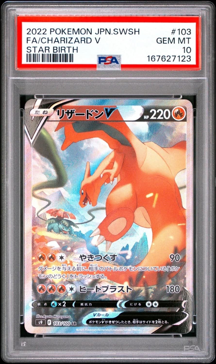Charizard V