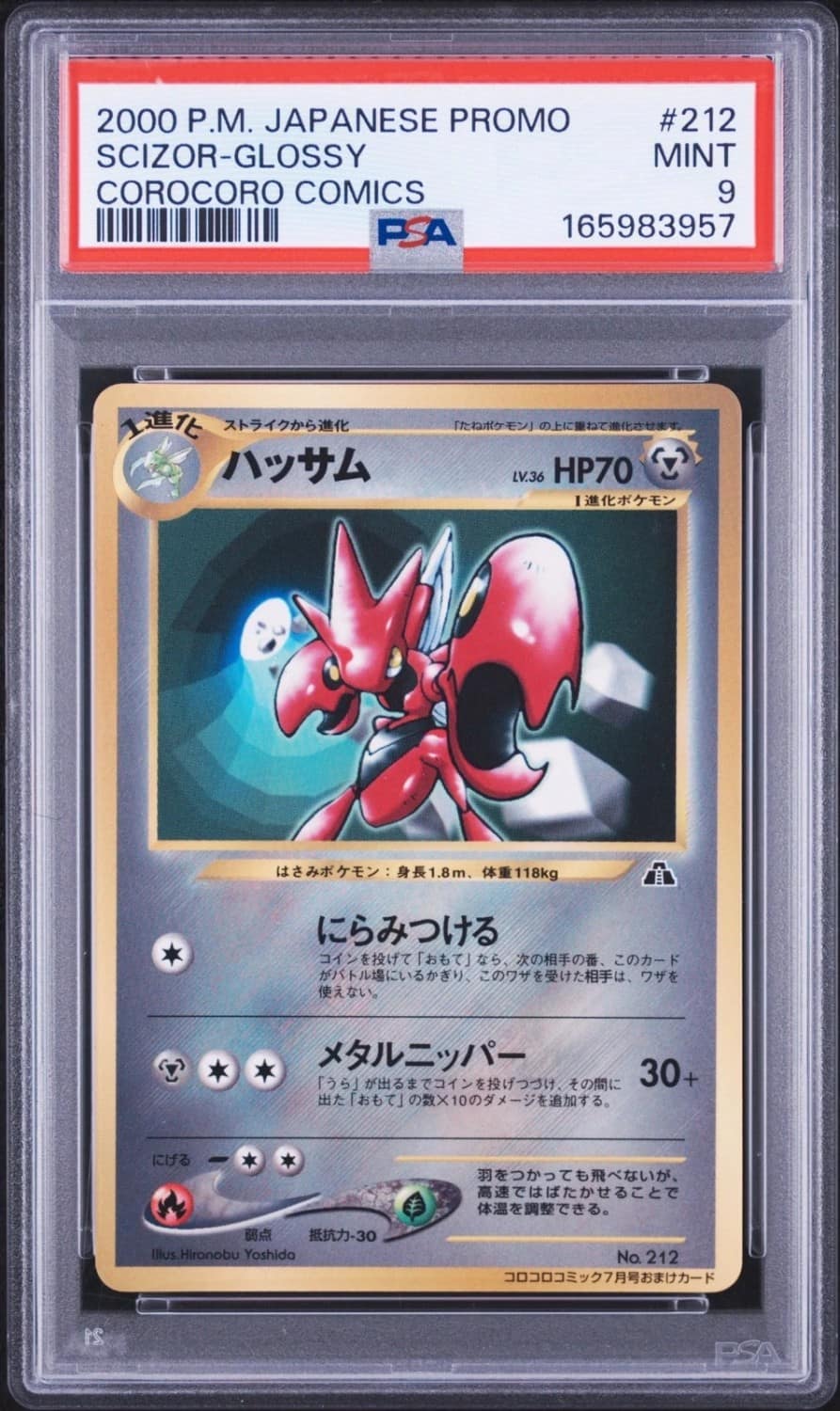 Scizor