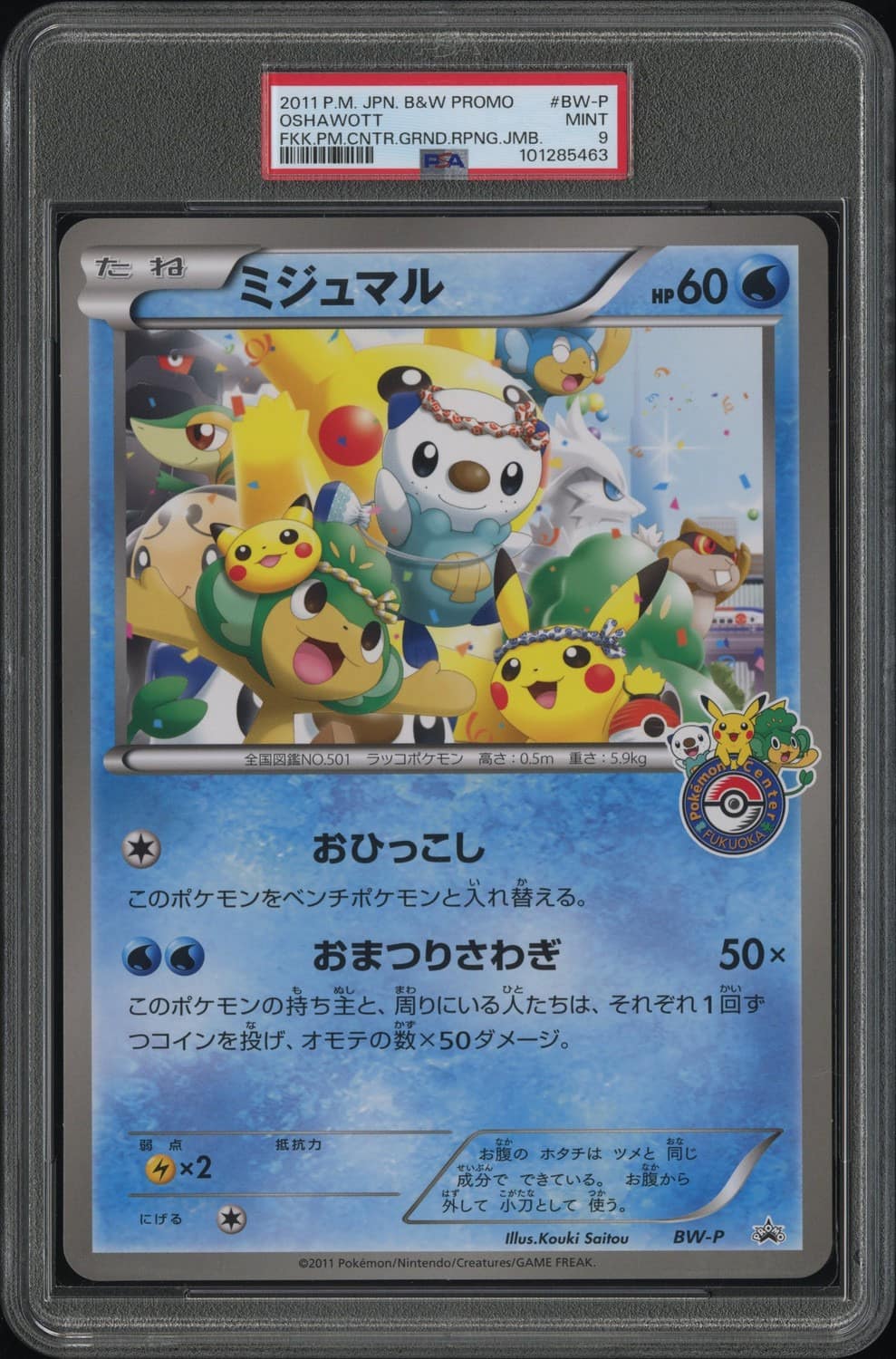 Oshawott