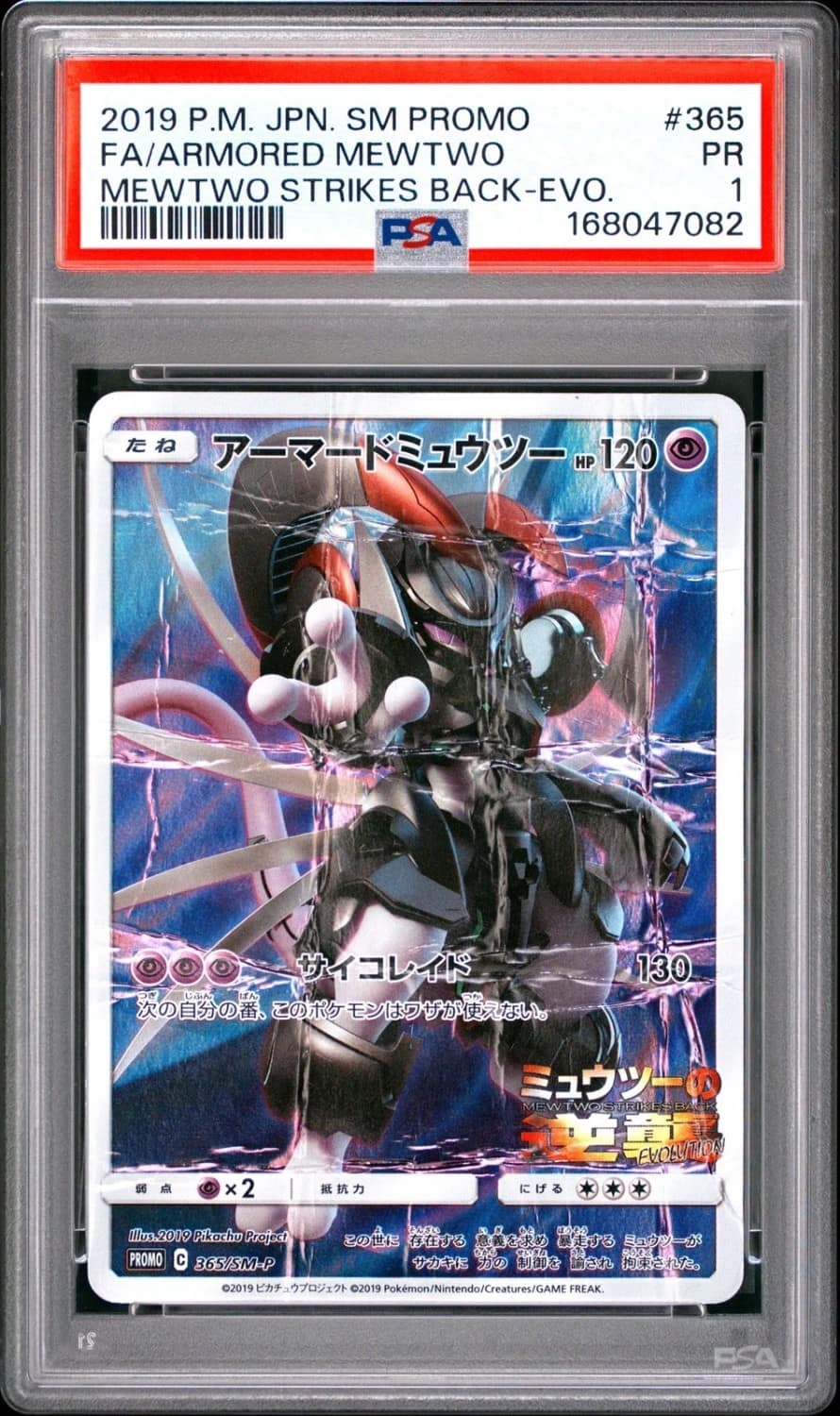 Armored Mewtwo