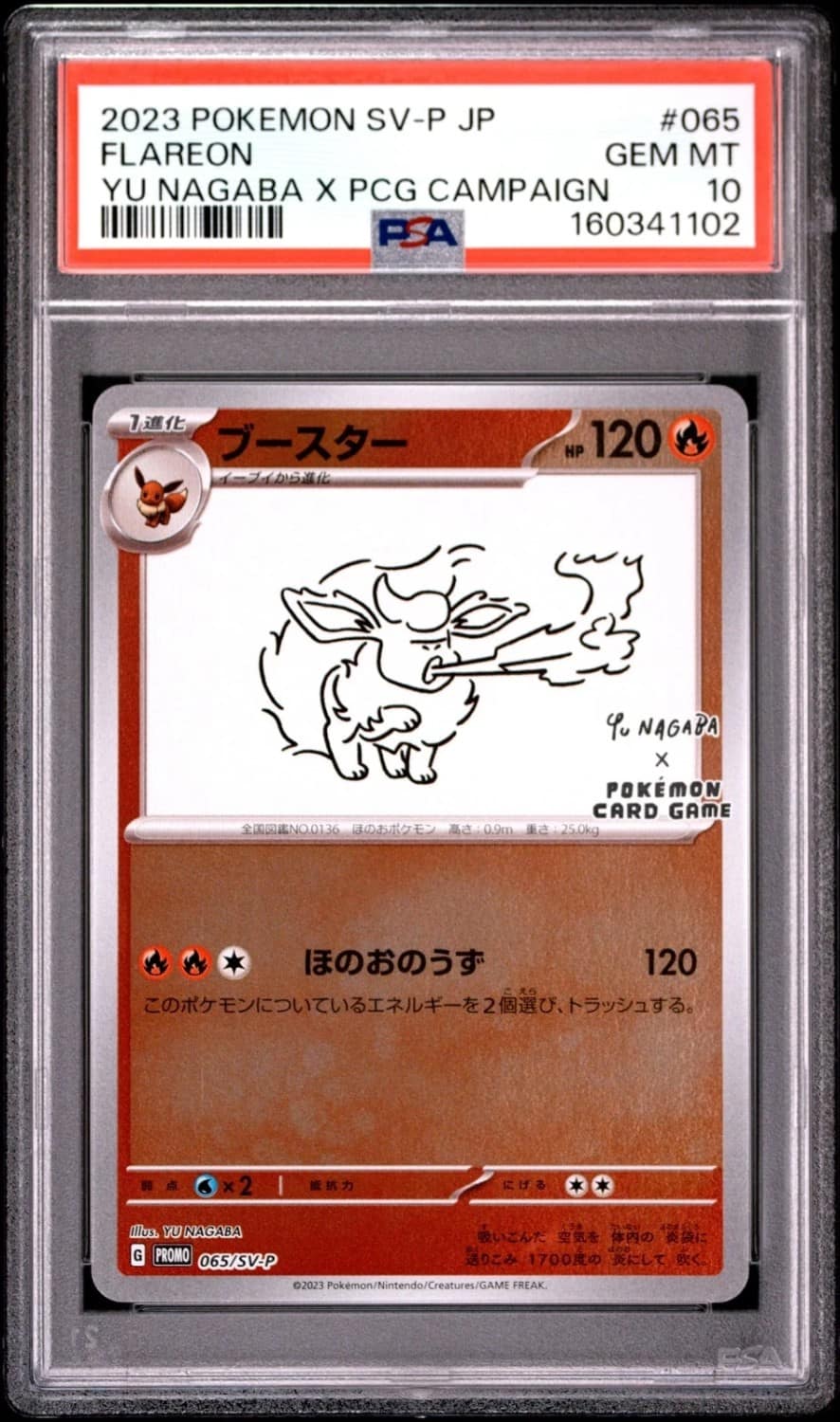 Flareon