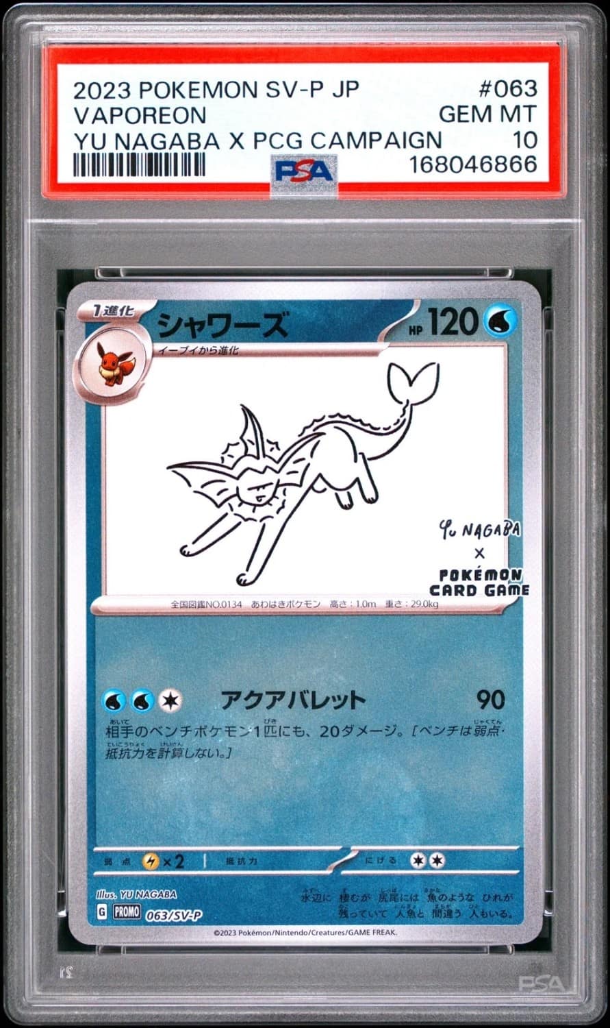 Vaporeon