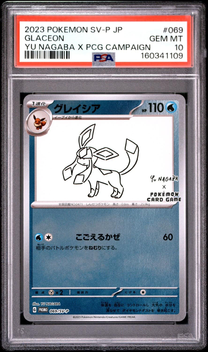 Glaceon