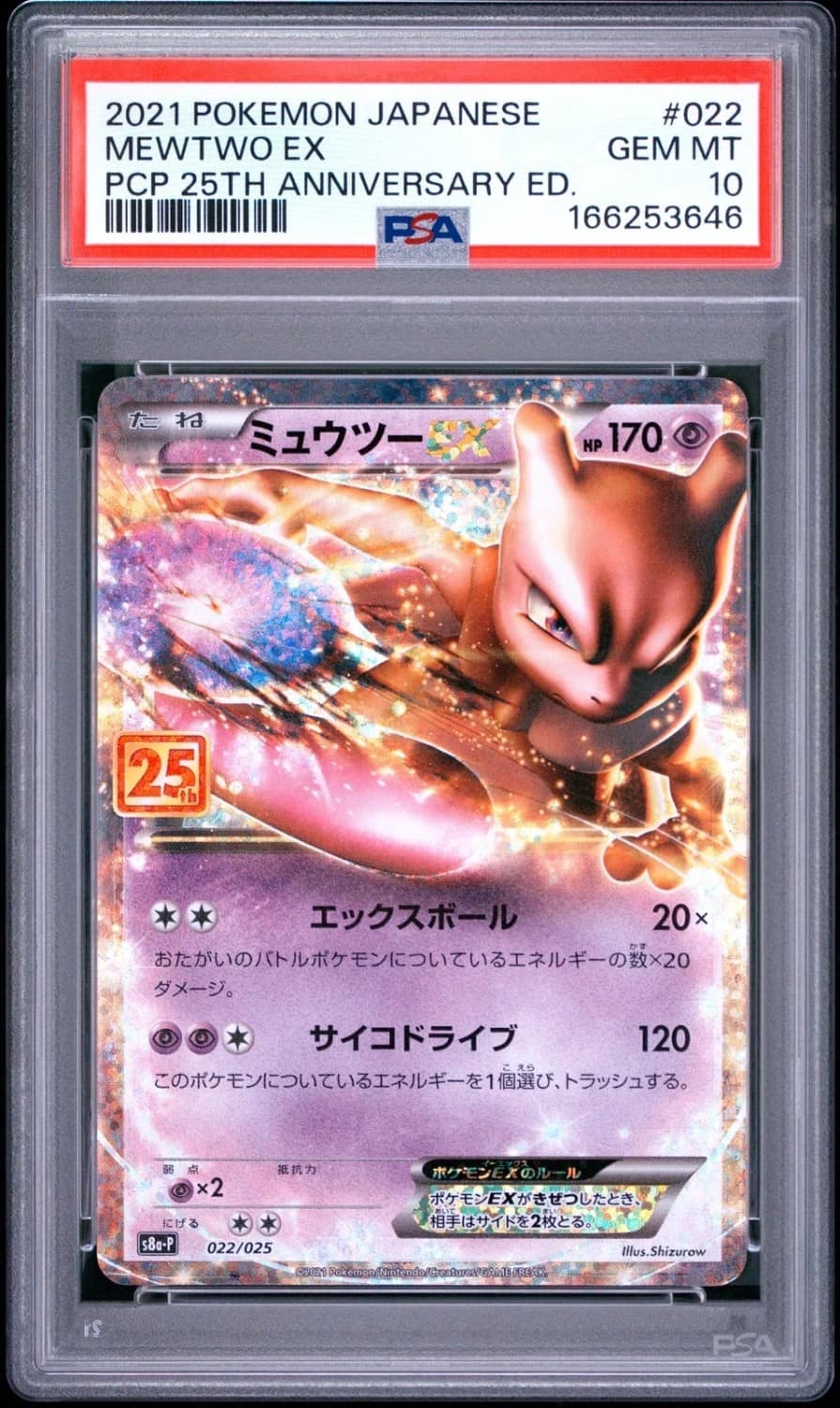 Mewtwo Ex