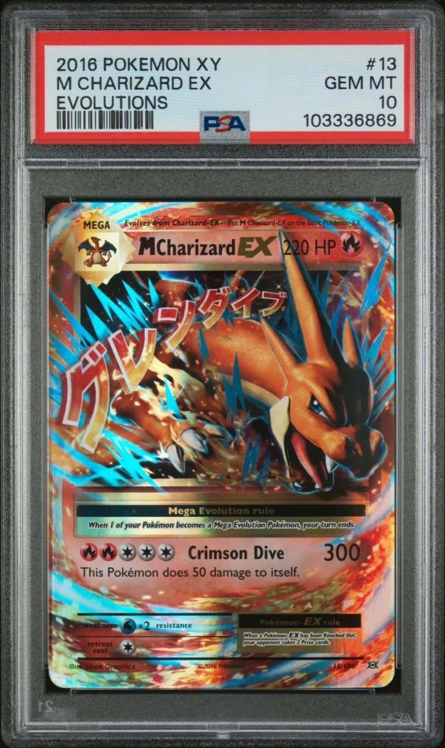 M Charizard Ex