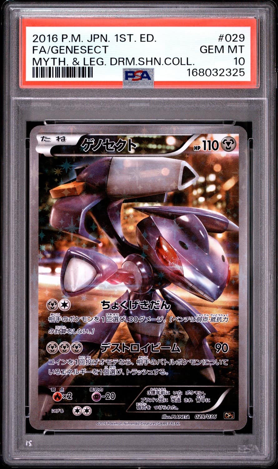 Genesect