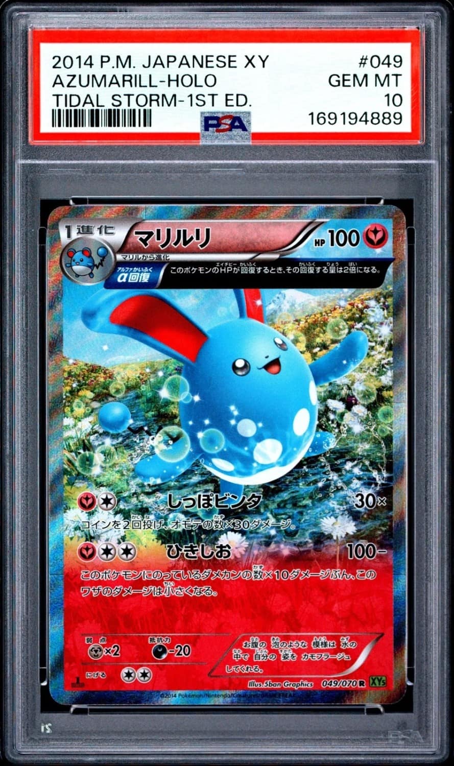 Azumarill