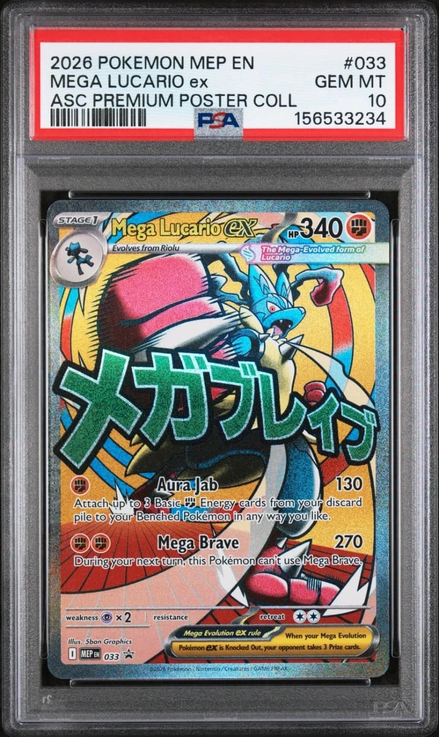 Mega Lucario Ex