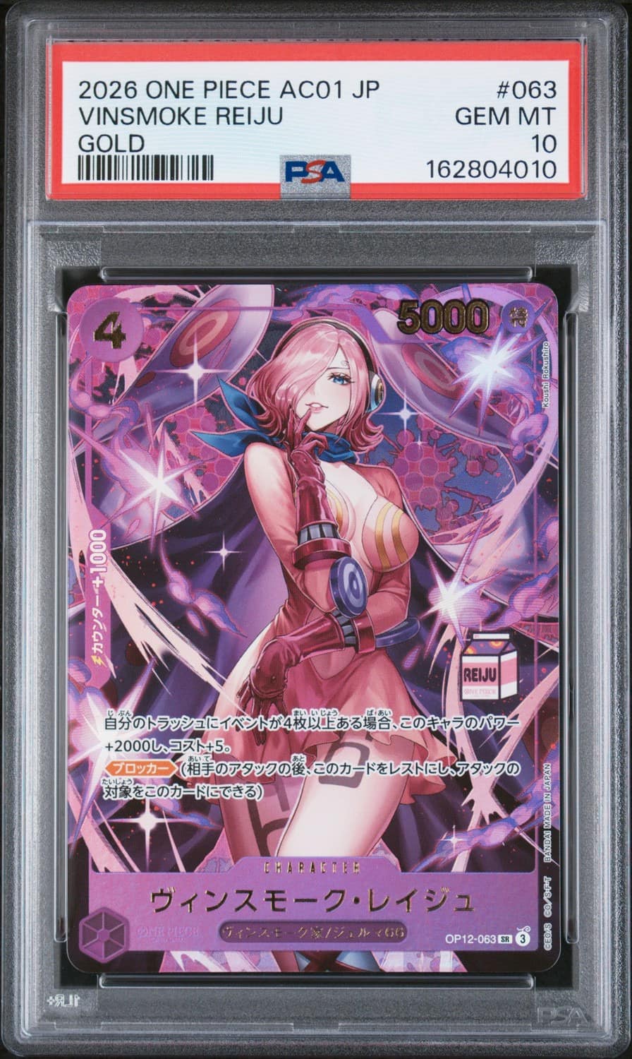 Vinsmoke Reiju
