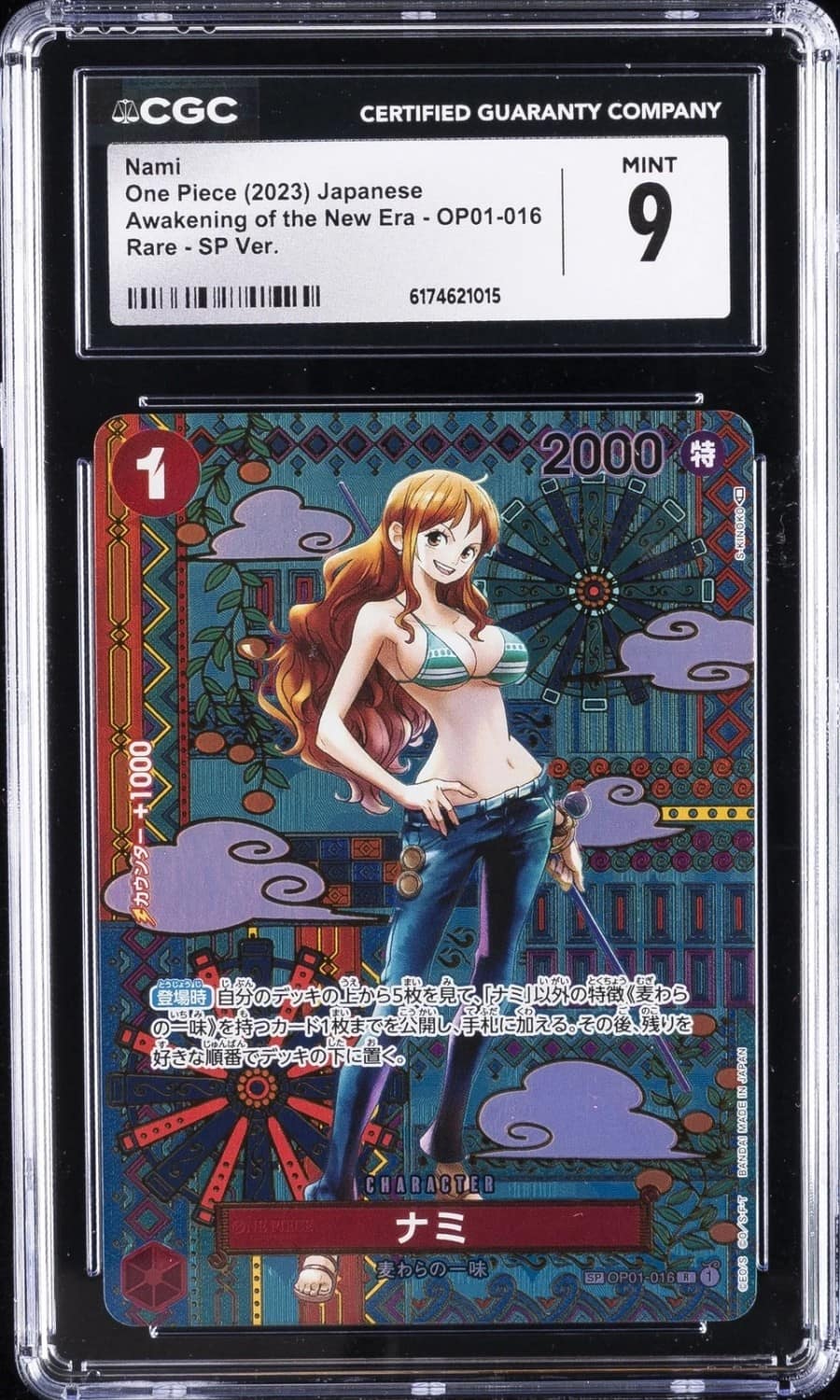 Nami