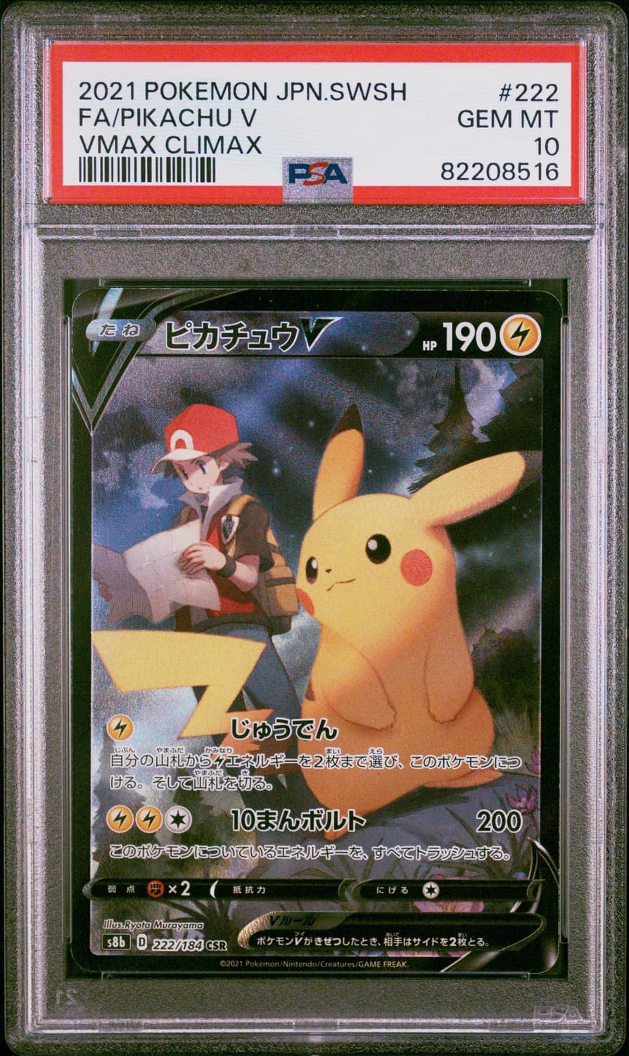 Pikachu V