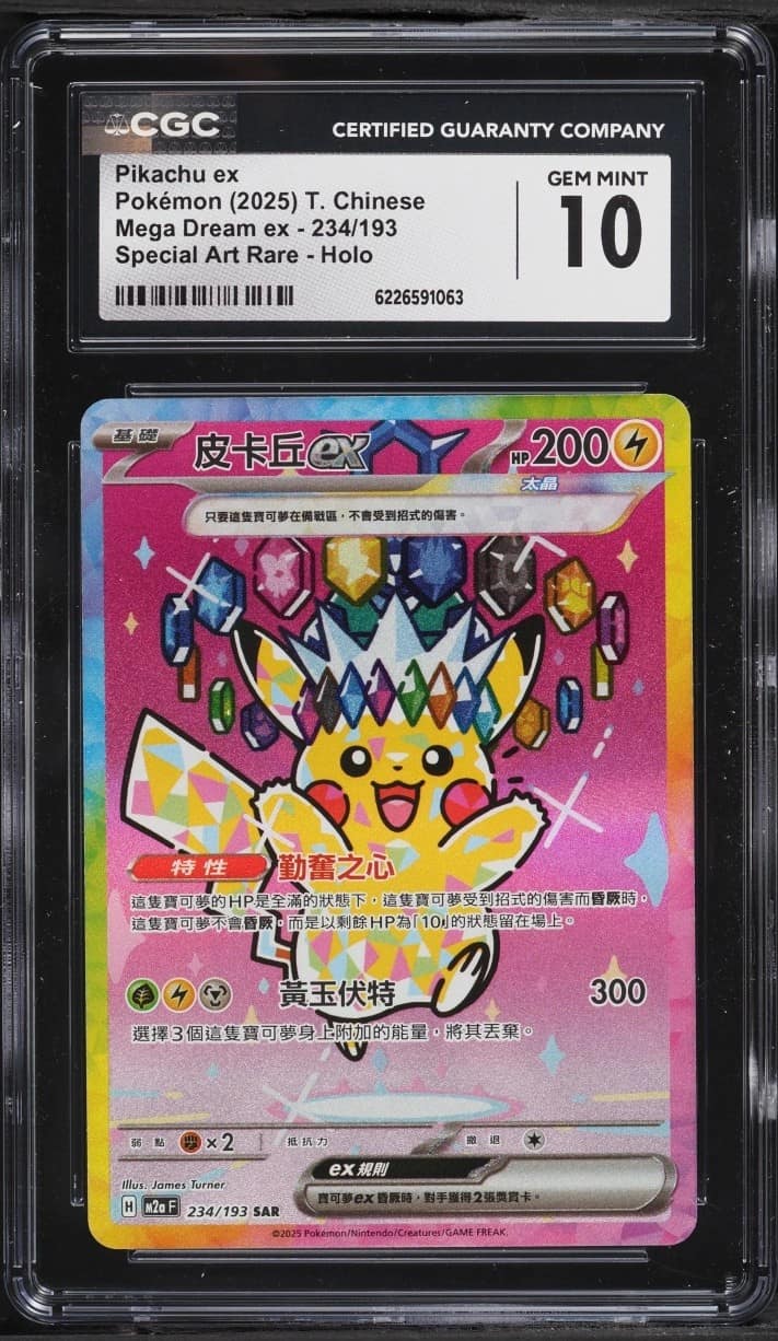Pikachu Ex