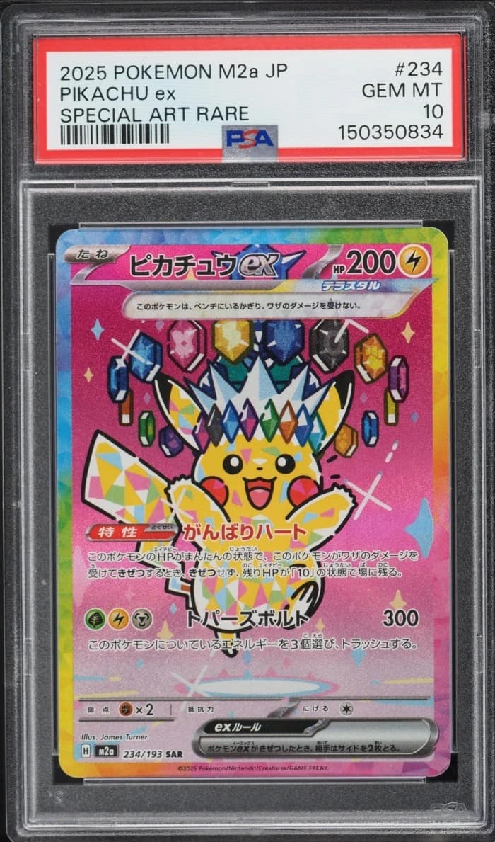 Pikachu Ex