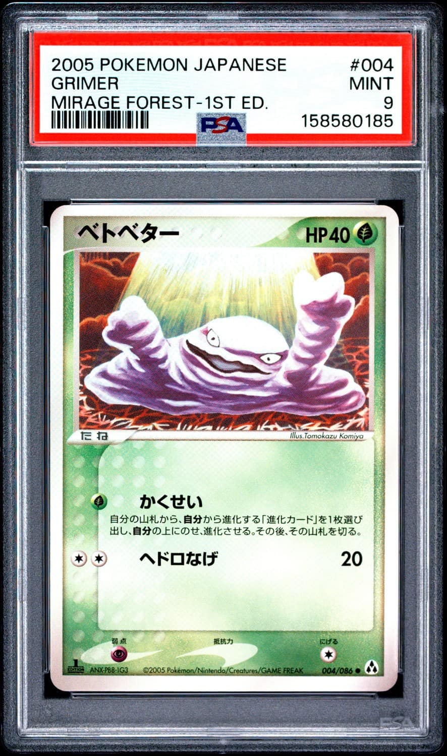 Grimer